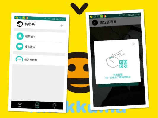 推荐手机与电脑协同工作极佳的软件组合（针对咕噜咕噜版本及考研红宝书app激活码等相关内容）
