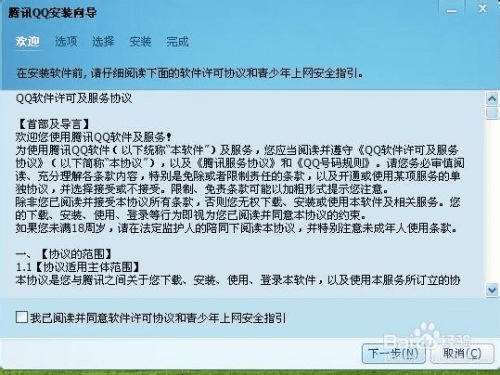 qq2014官方下载同网易猜激活码，整体规划执行讲解_超值版_v4.311——轻量级软件的卓越体验