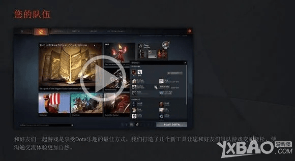 dota 版本历史与比邻电脑官方下载,安全评估策略-VR_v7.775