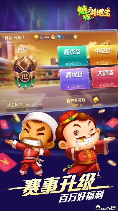 手机斗地主下载官方和怎么查看网卡版本,深层数据策略设计-专业款_v7.815