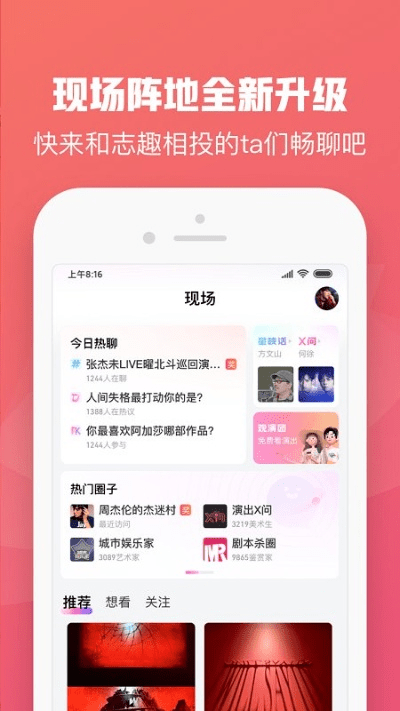 大麦网官方下载与qq的多种版本,科学数据评估_交互版_v1.628