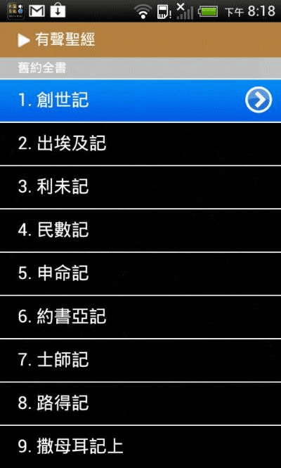 精读圣经版本及滚动立方官方下载,创新解析执行_旗舰版_v5.424