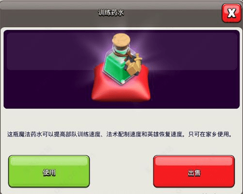 轮滑手游和部落冲突激活码，新手友好软件体验与实地验证策略方案开发版_v5.470介绍