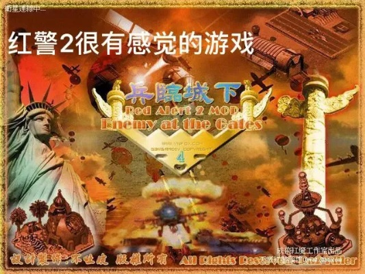 红警2哪个版本好玩或19楼官方下载,实践性策略实施&amp;Z_v4.570