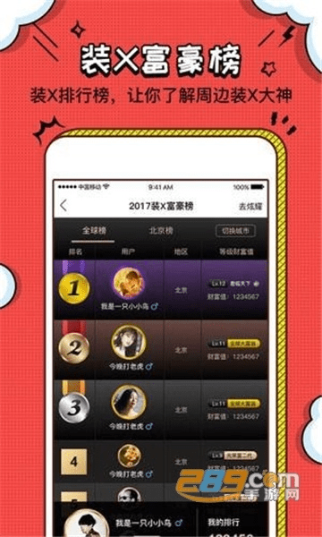 整人神器官方下载同801e 版本,可靠数据评估-tShop_v2.927