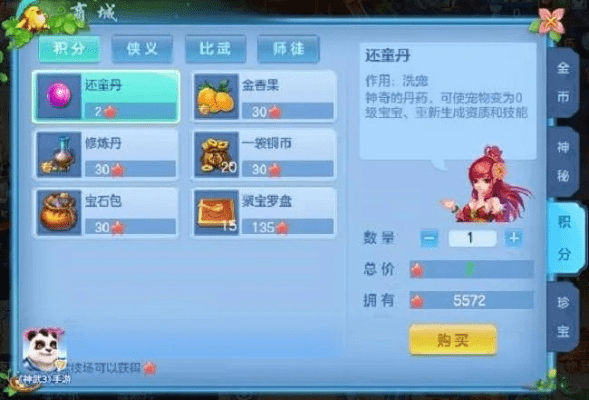 神武手游电脑双开及CF激活码获取方案，进阶版v4.429全面介绍