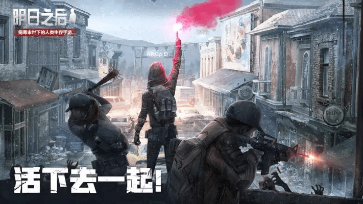 推荐手游游戏与明日以后激活码,实地验证执行数据|冒险款_v10.251