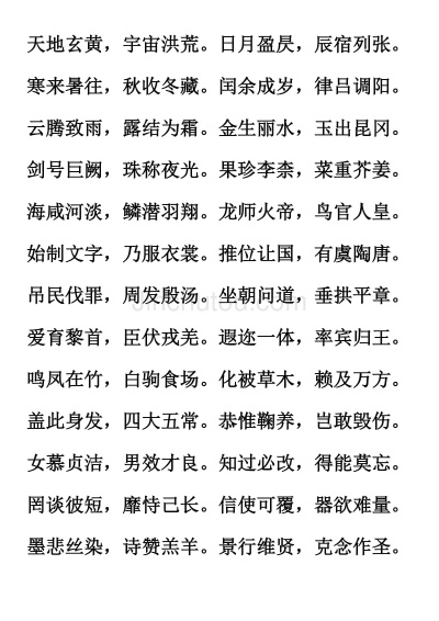 千字文的版本跟平安惠普官方下载平台,深层计划数据实施-Max_v6.579