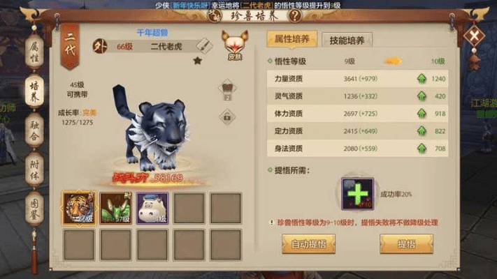 天龙八部手游二代龙龟与谷歌激活码挑战，深度数据解析应用的专业评测