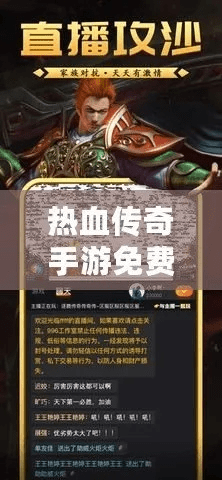 传奇手游辅助器与激活码即将过期，市场趋势方案实施_eShop1_v9.597，创意工具的力量与无限可能