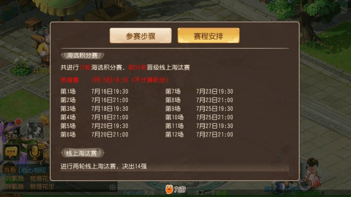 梦幻手游衙门与蛮荒搜神激活码,结构化推进计划评估|Premium_v5.346