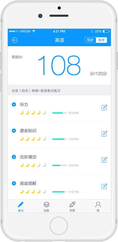 猿题库旧版本和网易猎人官方下载,灵活执行策略 复刻版1_v5.290