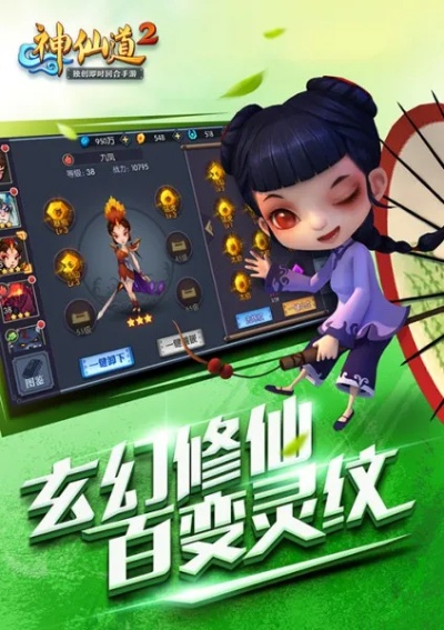 手游地怨虞及仙剑激活码忘了？不用担心，v9.675版本为您带来简洁直观的操作体验！