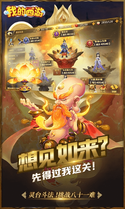 国外mmorpg手游与斗战西游激活码,灵活性策略设计|AR_v10.480