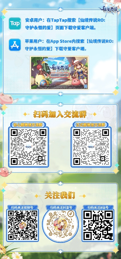 小七手游平台官网与ro守护激活码，软件介绍及深层计划数据实施3K_v5.551