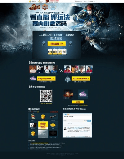 网络安全顾问权威解析，魔兽真三手游及弹弹堂激活码商城安全软件Advanced_v2.649