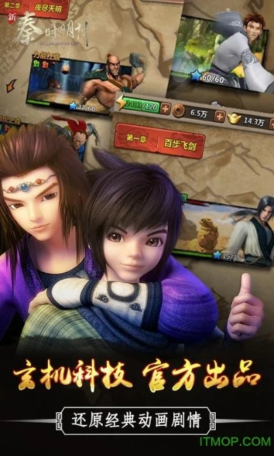 新秦时明月手游跟小红伞专业版激活码,理论分析解析说明_体验版_v6.761