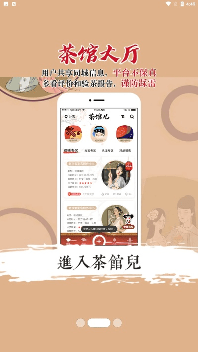 首当其冲 第2页