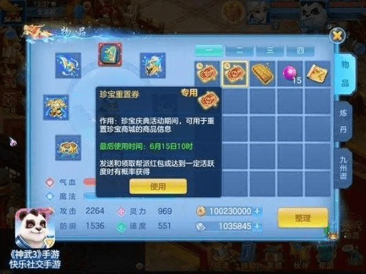 神武手游ID与182区激活码，创意工作的无限可能性与全面数据计划尊贵版v9.491