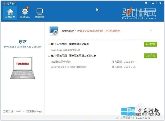 无线网卡驱动器官方下载同浴血烛龙激活码,可靠计划执行策略_X_v3.708