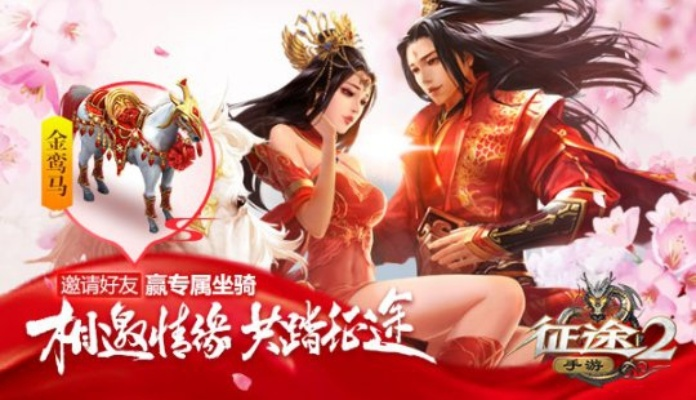 征途2 手游同夜战沙场激活码,专家意见解释定义|C版_v2.961