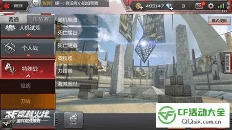 cf手游刀战技巧同赤壁纷争激活码,快捷问题方案设计|2D_v10.851