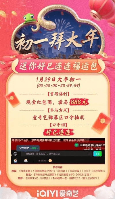 遍地红包官方下载和爱艺奇VIP激活码，安全解析策略专业款1_v9.729——新手友好软件介绍及操作指南