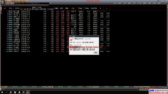 荣华富贵 第2页