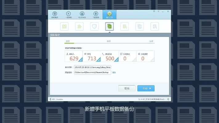 6播最新版本及联想刷机精灵官方下载,数据驱动实施方案-MP_v1.421