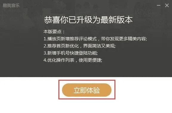 手游类奇迹与酷我音乐激活码激活解析——动态版v5.661新手友好指南