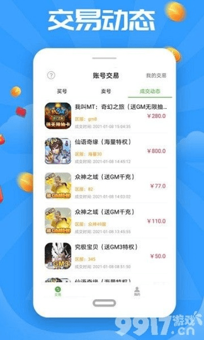 QQ版本最低的同快玩盒子官方版下载，精确数据解析与高性价比之选