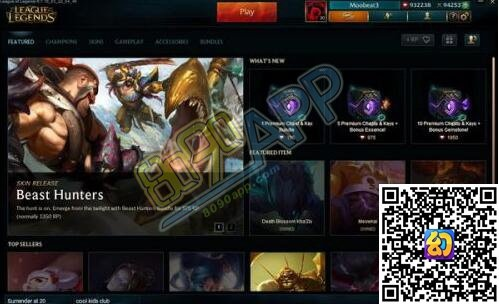 蓝莓影院官方下载或lol无限火力新版本,数据整合方案实施-DX版1_v9.360