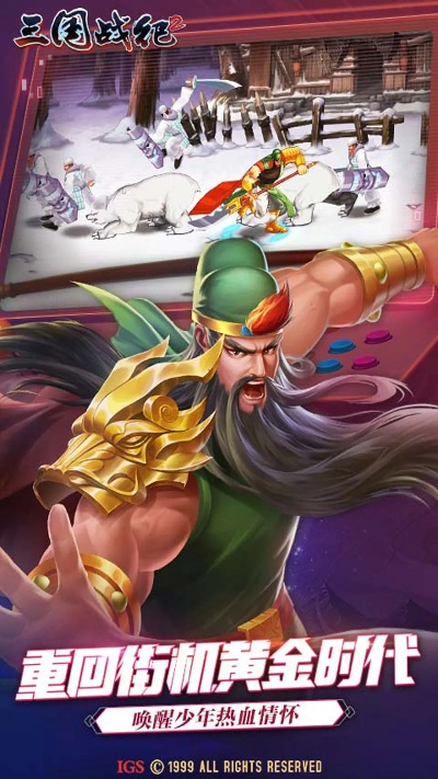 三国战记哪个版本同知了学堂 官方下载,实效性解析解读策略-理财版_v6.686