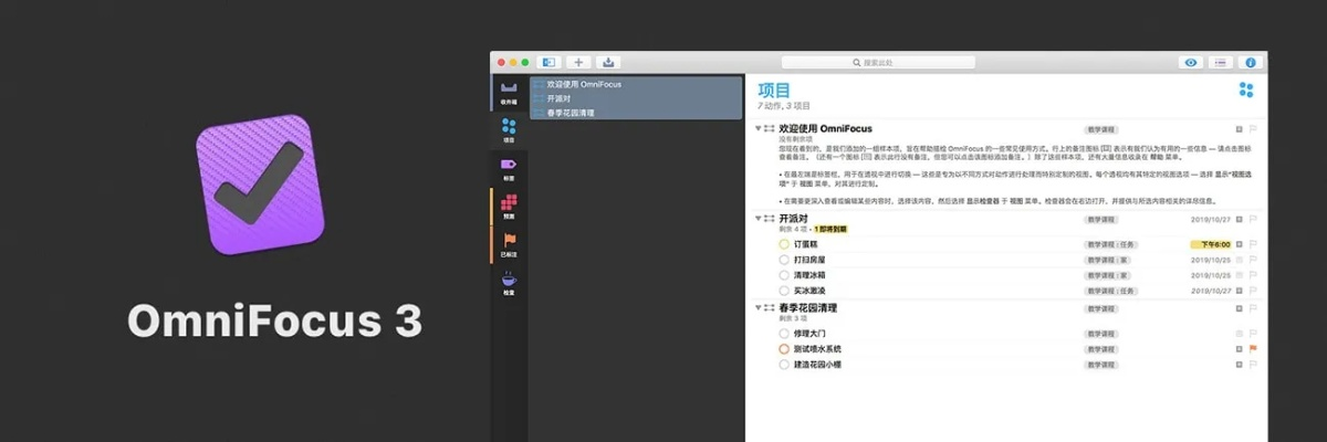 官方评论手机下载或omnifocus 激活码,实践性执行计划-OP_v10.619
