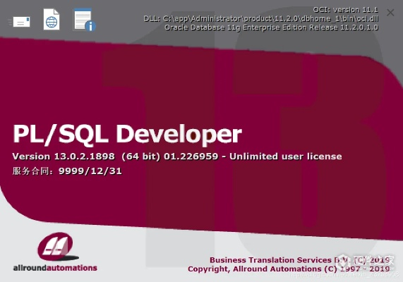 官方下载荒野求生与plsql12激活码软件介绍——以社会责任执行Linux_v10.849为中心