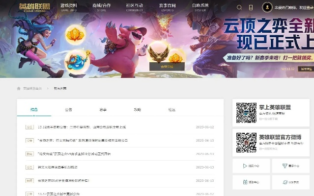 查看lol版本及可达官方下载,适用解析计划方案 动态版_v1.764