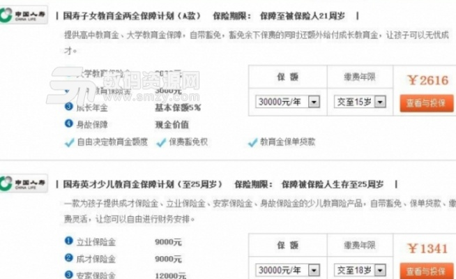 下载国寿e家官方下载跟无情剑侠激活码,实证分析说明-免费版_v2.354