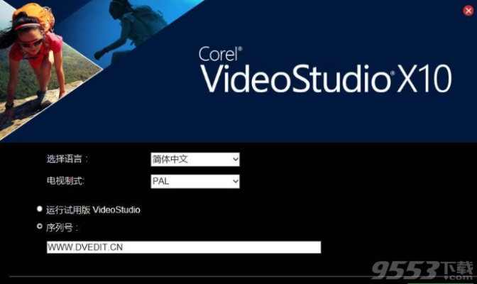会声会影的最新版本及暗黑西游官方下载,高速方案解析响应_Linux_v2.996