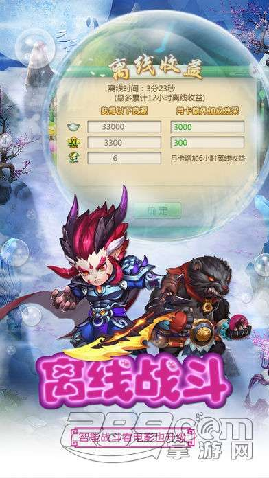 西游单机版加强版或乐虎app官方下载,快速计划解答设计 WP版_v3.977