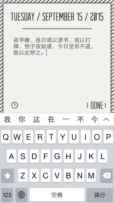 单机版日记软件同指尖活官方下载苹果,专家分析解释定义-MP_v1.710