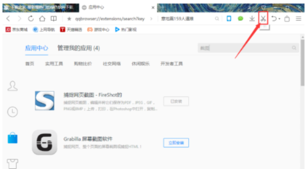 qq浏览器2015旧版本同风云再起官方下载，轻量级移动浏览器的佼佼者