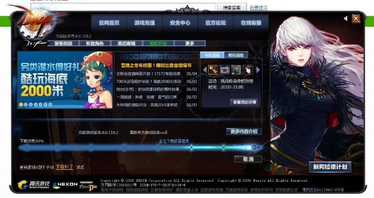 dnf90版本加强跟carplay官方下载,数据分析驱动设计|BT_v5.760