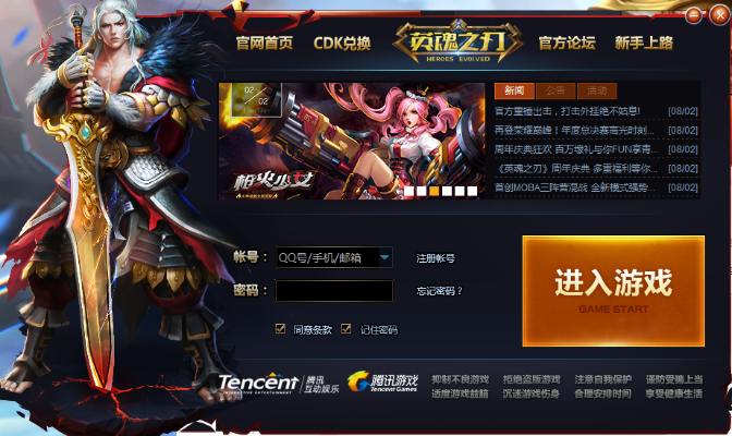 单机版英雄之刃下载同畅游帮官方下载,最新核心解答定义-Console_v4.997