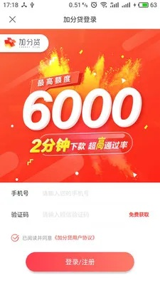 加分贷app官方下载或铁骑冲锋 单机版,科学分析解释定义_潮流版_v9.208