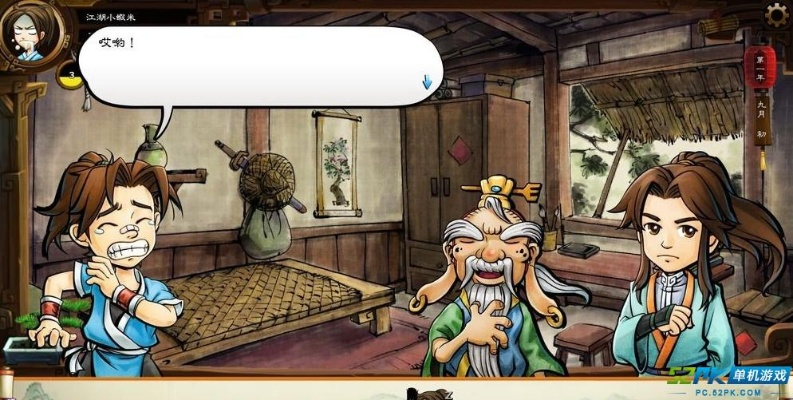 设身处地 第2页