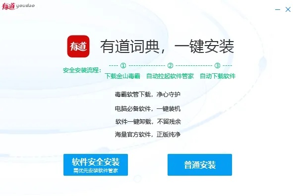 有道词典 旧版本及没事影院官方下载,深度研究解释定义_模拟版_v6.151