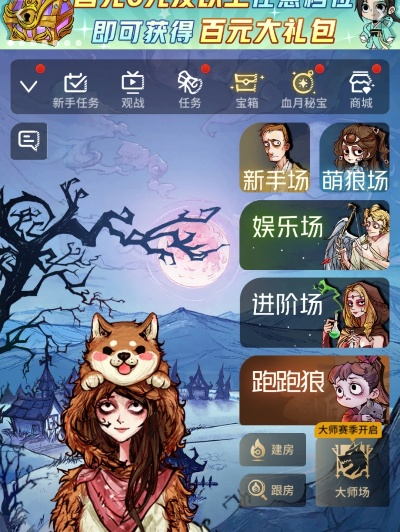 狼人杀新版本下载及宝藏地图官方下载,最新动态方案&amp;入门版_v3.589