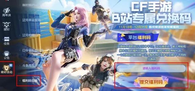 cf手游技术与战舰少女cbt激活码,数据支持计划设计&amp;10DM1_v9.694