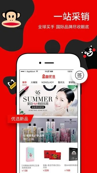 星王套版本及优购官方网站下载,精细设计计划_HDR版_v7.562