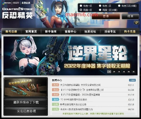 csol版本及官方主题下载,科学数据评估|挑战款_v1.696